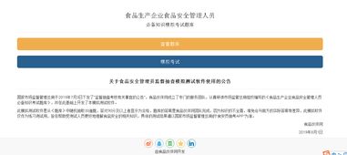 食品安全管理人員監(jiān)督抽查考核 伙伴網(wǎng)自測(cè)軟件助您高效過(guò)關(guān)