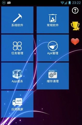 系統(tǒng)軟件清道夫v7.0.6安卓版解析 清理工具的安全與效率兩手抓